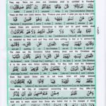 Read Holy Quran Para 1 Online - Read Quran in English Online at eQuranAcademy.com