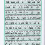 Read Holy Quran Para 1 Online - Read Quran in English Online at eQuranAcademy.com