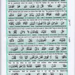 Read Holy Quran Para 1 Online - Read Quran in English Online at eQuranAcademy.com