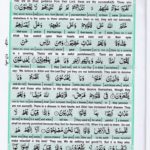 Read Holy Quran Para 1 Online - Read Quran in English Online at eQuranAcademy.com
