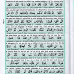 Read Holy Quran Para 1 Online - Read Quran in English Online at eQuranAcademy.com