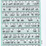 Read Holy Quran Para 1 Online - Read Quran in English Online at eQuranAcademy.com