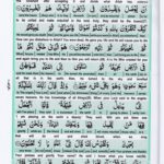 Read Holy Quran Para 1 Online - Read Quran in English Online at eQuranAcademy.com
