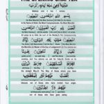 Read Holy Quran Para 1 Online - Read Quran in English Online at eQuranAcademy.com