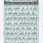 Read Holy Quran Para 18 Online - Read Quran in English Online at eQuranAcademy.com