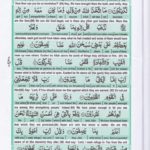 Read Holy Quran Para 18 Online - Read Quran in English Online at eQuranAcademy.com