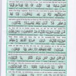 Read Holy Quran Para 18 Online - Read Quran in English Online at eQuranAcademy.com