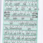 Read Holy Quran Para 18 Online - Read Quran in English Online at eQuranAcademy.com