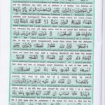 Read Holy Quran Para 18 Online - Read Quran in English Online at eQuranAcademy.com