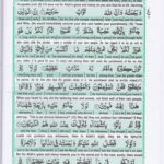 Read Holy Quran Para 18 Online - Read Quran in English Online at eQuranAcademy.com