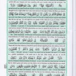 Read Holy Quran Para 18 Online - Read Quran in English Online at eQuranAcademy.com