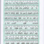 Read Holy Quran Para 18 Online - Read Quran in English Online at eQuranAcademy.com
