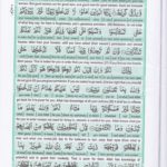 Read Holy Quran Para 18 Online - Read Quran in English Online at eQuranAcademy.com