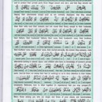 Read Holy Quran Para 18 Online - Read Quran in English Online at eQuranAcademy.com