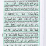 Read Holy Quran Para 18 Online - Read Quran in English Online at eQuranAcademy.com