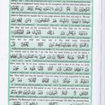 Read Holy Quran Para 18 Online - Read Quran in English Online at eQuranAcademy.com