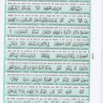 Read Holy Quran Para 18 Online - Read Quran in English Online at eQuranAcademy.com