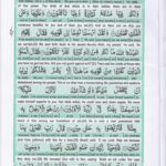 Read Holy Quran Para 18 Online - Read Quran in English Online at eQuranAcademy.com