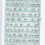 Read Holy Quran Para 18 Online - Read Quran in English Online at eQuranAcademy.com