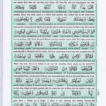 Read Holy Quran Para 18 Online - Read Quran in English Online at eQuranAcademy.com