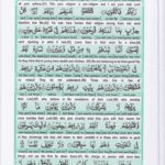Read Holy Quran Para 18 Online - Read Quran in English Online at eQuranAcademy.com