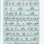 Read Holy Quran Para 18 Online - Read Quran in English Online at eQuranAcademy.com