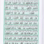 Read Holy Quran Para 19 Online - Read Quran in English Online at eQuranAcademy.com