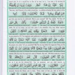 Read Holy Quran Para 19 Online - Read Quran in English Online at eQuranAcademy.com