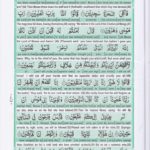 Read Holy Quran Para 19 Online - Read Quran in English Online at eQuranAcademy.com
