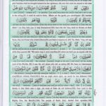 Read Holy Quran Para 19 Online - Read Quran in English Online at eQuranAcademy.com