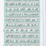 Read Holy Quran Para 19 Online - Read Quran in English Online at eQuranAcademy.com