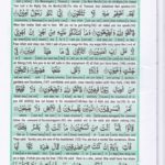 Read Holy Quran Para 19 Online - Read Quran in English Online at eQuranAcademy.com