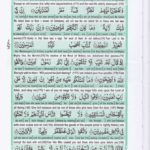 Read Holy Quran Para 19 Online - Read Quran in English Online at eQuranAcademy.com