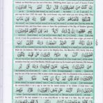 Read Holy Quran Para 19 Online - Read Quran in English Online at eQuranAcademy.com