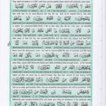 Read Holy Quran Para 19 Online - Read Quran in English Online at eQuranAcademy.com