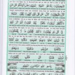 Read Holy Quran Para 19 Online - Read Quran in English Online at eQuranAcademy.com