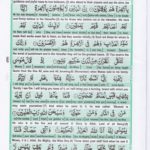 Read Holy Quran Para 19 Online - Read Quran in English Online at eQuranAcademy.com