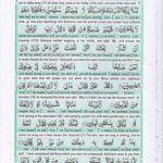 Read Holy Quran Para 19 Online - Read Quran in English Online at eQuranAcademy.com
