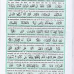 Read Holy Quran Para 19 Online - Read Quran in English Online at eQuranAcademy.com