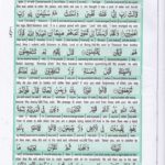 Read Holy Quran Para 19 Online - Read Quran in English Online at eQuranAcademy.com
