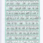 Read Holy Quran Para 19 Online - Read Quran in English Online at eQuranAcademy.com