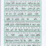 Read Holy Quran Para 19 Online - Read Quran in English Online at eQuranAcademy.com