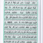Read Holy Quran Para 2 Online - Read Quran in English Online at eQuranAcademy.com