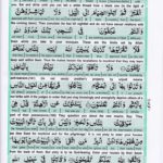 Read Holy Quran Para 2 Online - Read Quran in English Online at eQuranAcademy.com