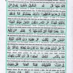 Read Holy Quran Para 2 Online - Read Quran in English Online at eQuranAcademy.com