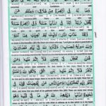 Read Holy Quran Para 2 Online - Read Quran in English Online at eQuranAcademy.com