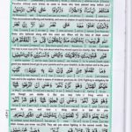 Read Holy Quran Para 2 Online - Read Quran in English Online at eQuranAcademy.com