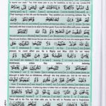 Read Holy Quran Para 2 Online - Read Quran in English Online at eQuranAcademy.com