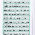 Read Holy Quran Para 2 Online - Read Quran in English Online at eQuranAcademy.com