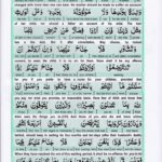 Read Holy Quran Para 2 Online - Read Quran in English Online at eQuranAcademy.com